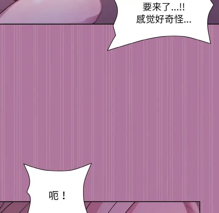 和美女上司玩游戏第7话