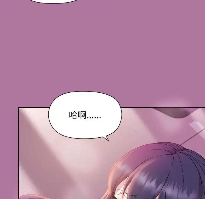 和美女上司玩游戏第7话