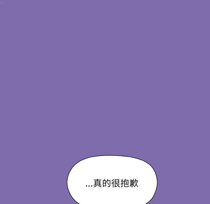 和美女上司玩游戏第7话