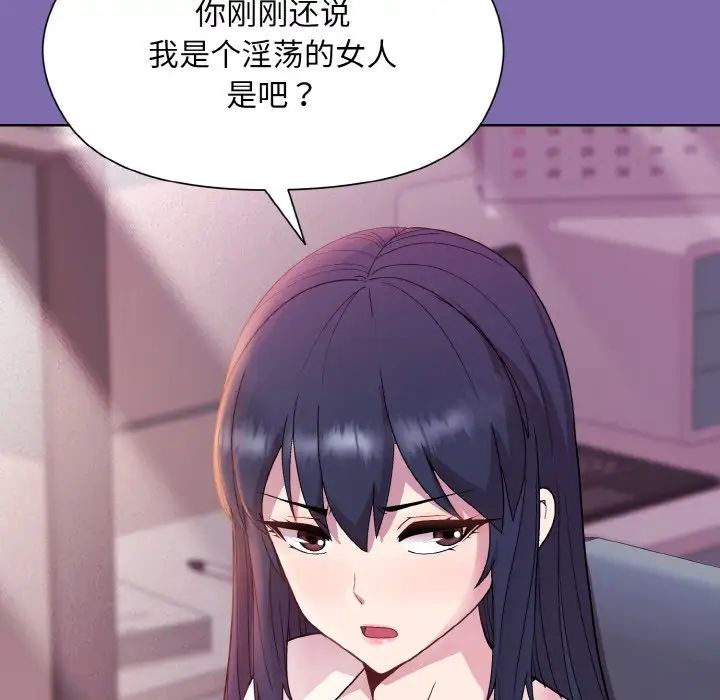 和美女上司玩游戏第7话