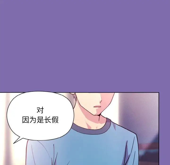 和美女上司玩游戏第7话