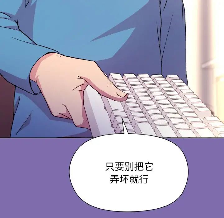 和美女上司玩游戏第7话