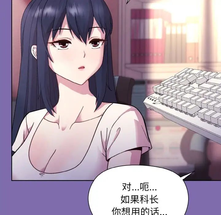 和美女上司玩游戏第7话