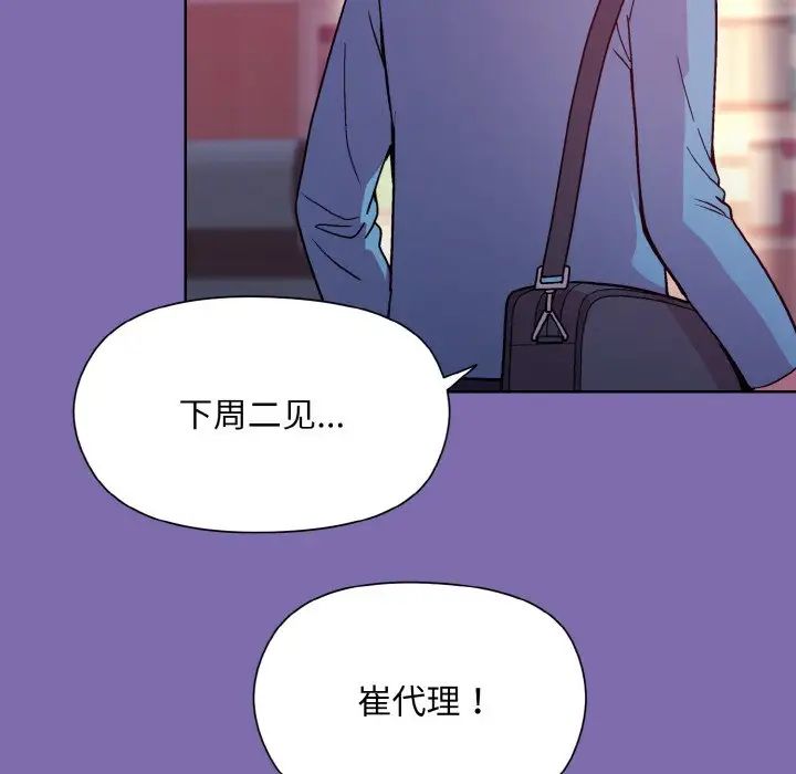 和美女上司玩游戏第7话