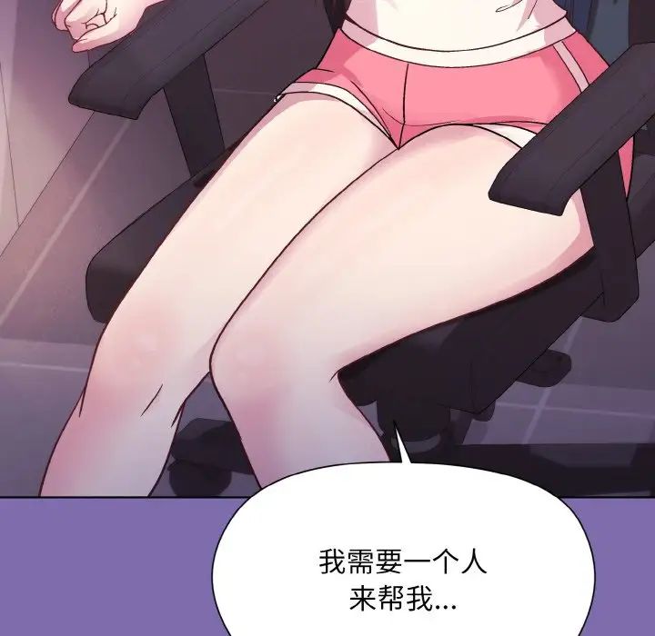 和美女上司玩游戏第7话