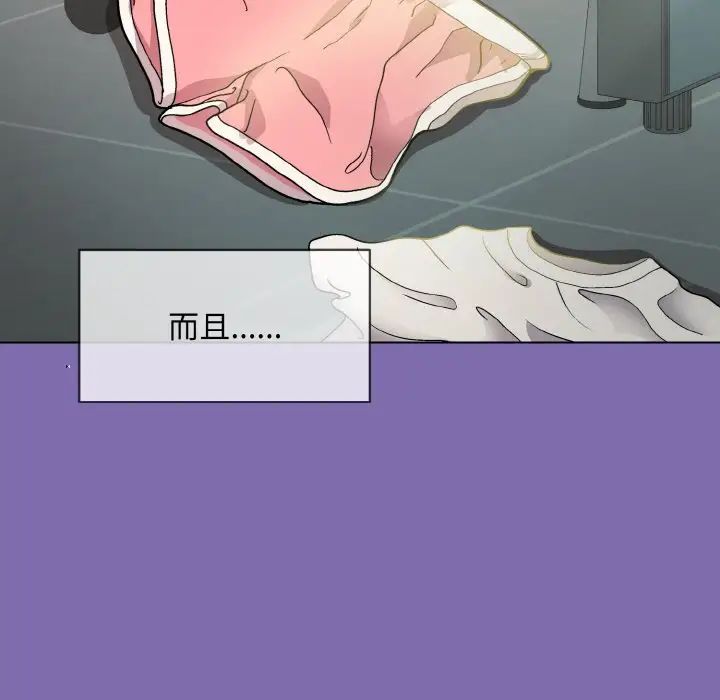 和美女上司玩游戏第7话