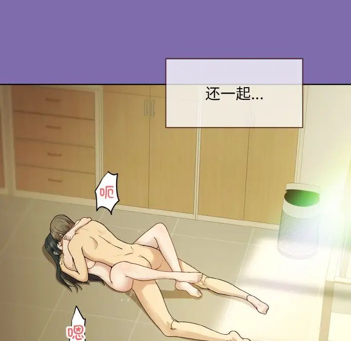 和美女上司玩游戏第7话