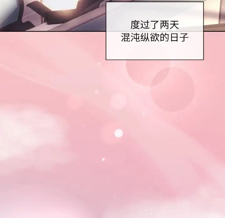 和美女上司玩游戏第7话