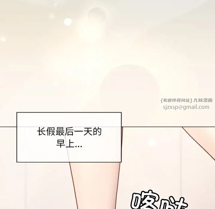 和美女上司玩游戏第7话