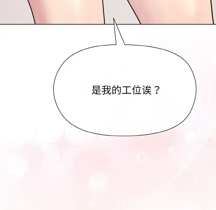 和美女上司玩游戏第7话