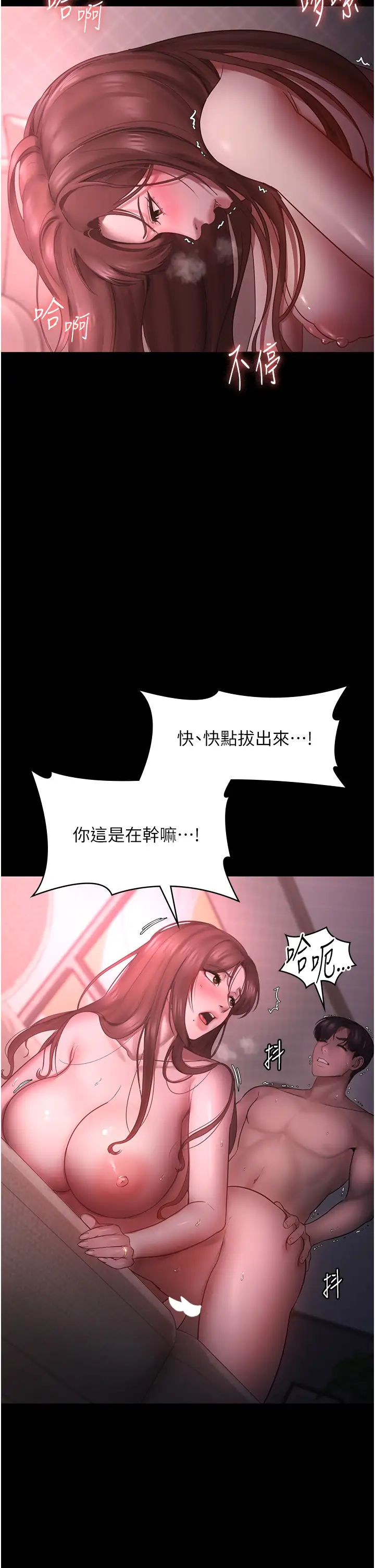 老闆娘的诱惑第9话-和老公以外的男人欢愉