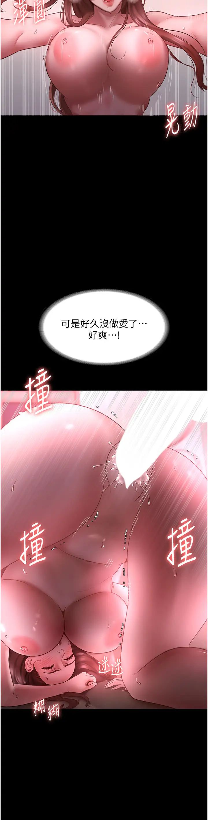 老闆娘的诱惑第9话-和老公以外的男人欢愉