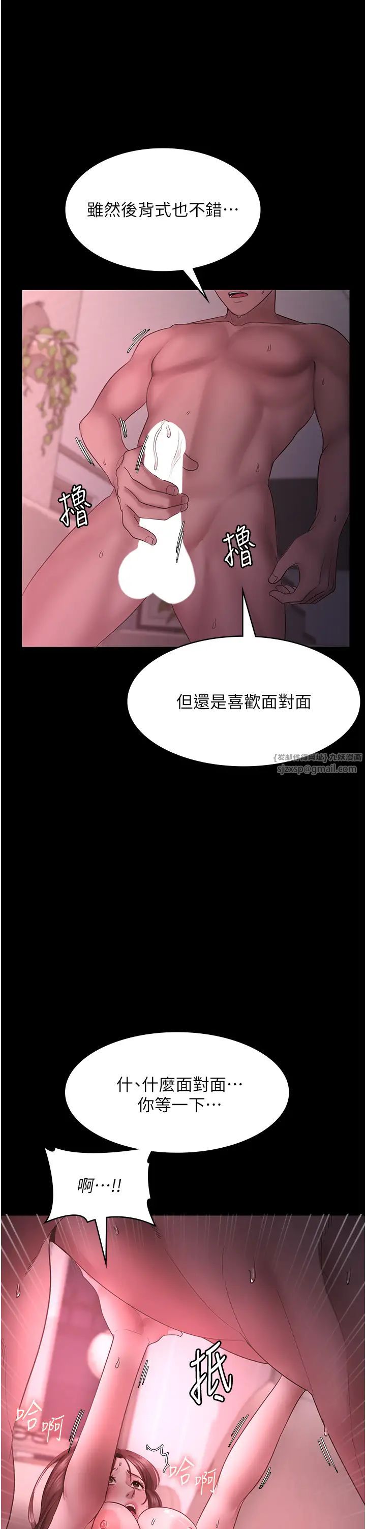 老闆娘的诱惑第9话-和老公以外的男人欢愉