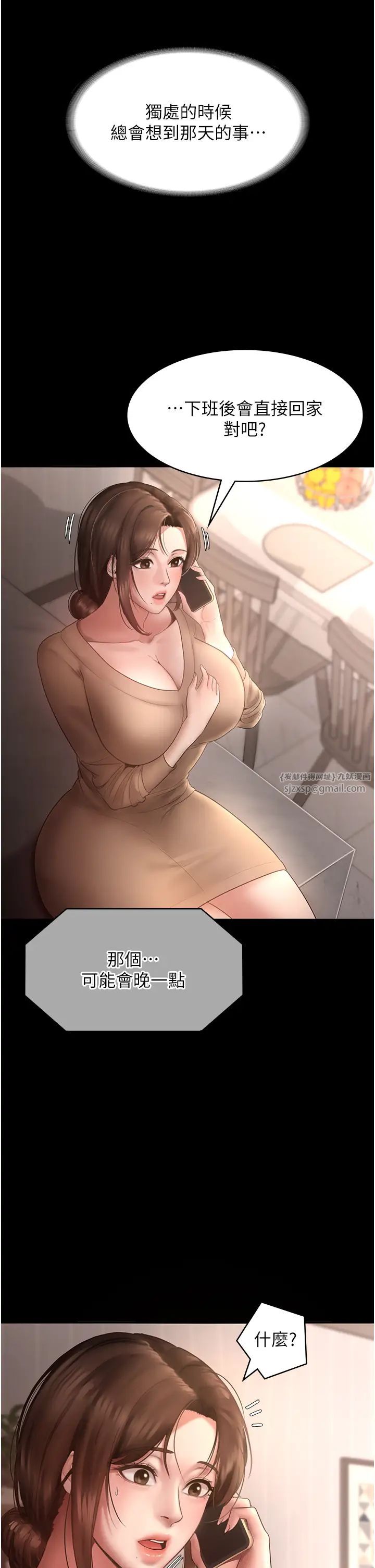 老闆娘的诱惑第9话-和老公以外的男人欢愉
