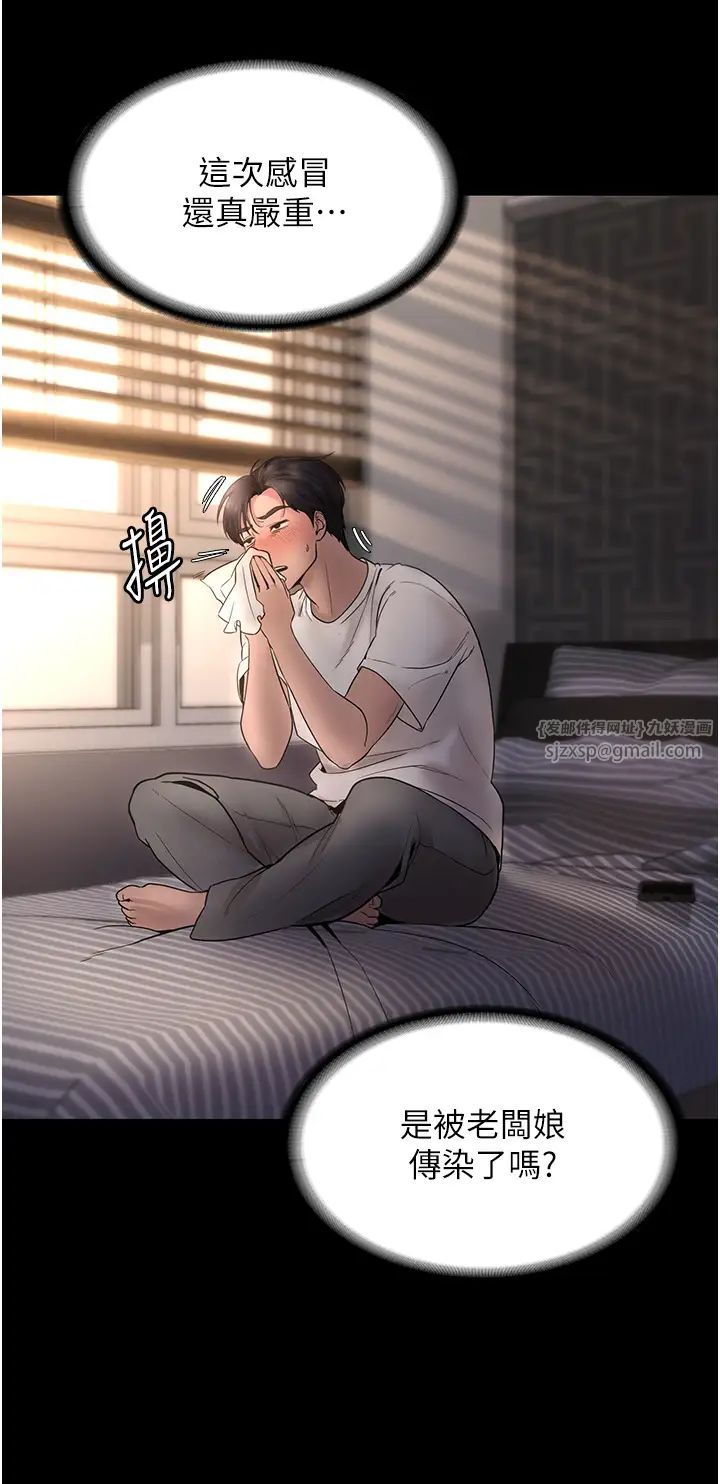 老闆娘的诱惑第9话-和老公以外的男人欢愉