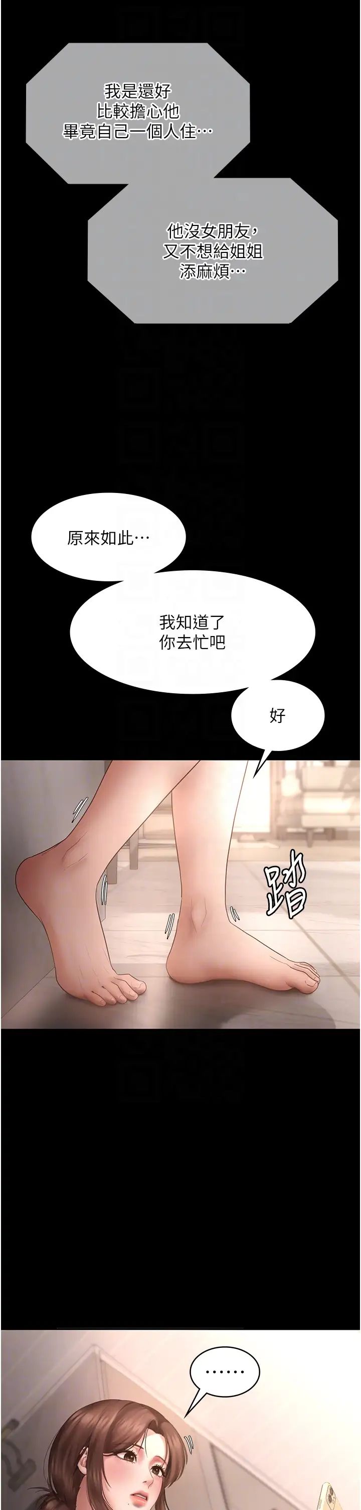 老闆娘的诱惑第9话-和老公以外的男人欢愉