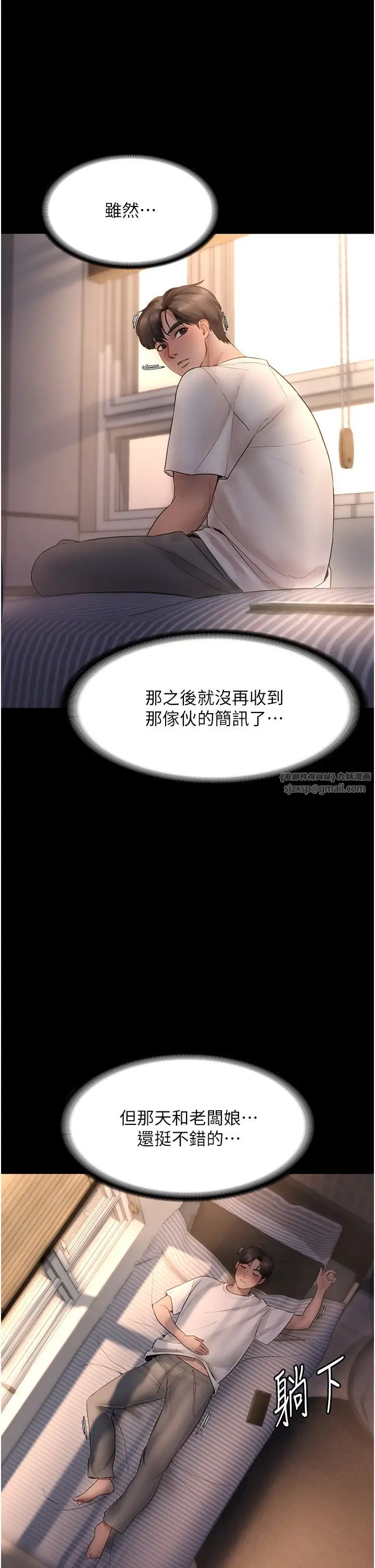 老闆娘的诱惑第9话-和老公以外的男人欢愉