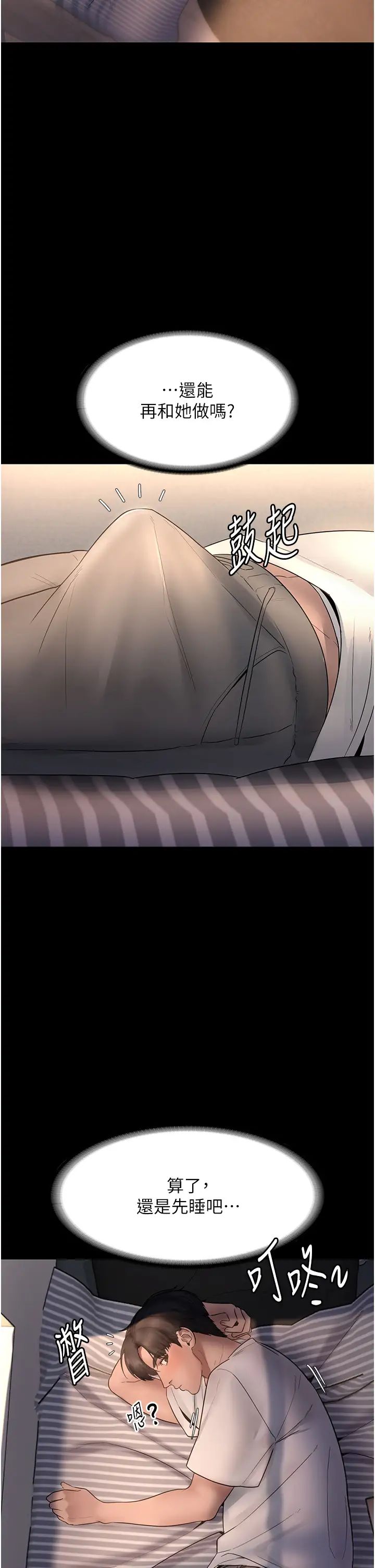 老闆娘的诱惑第9话-和老公以外的男人欢愉