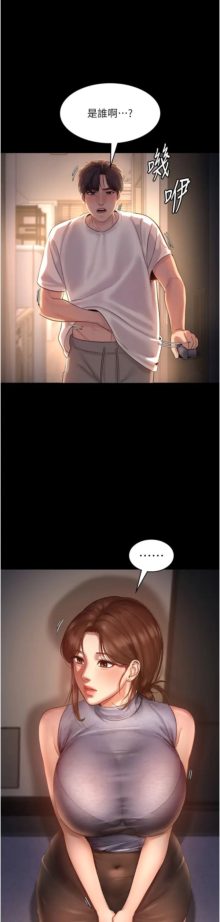 老闆娘的诱惑第9话-和老公以外的男人欢愉