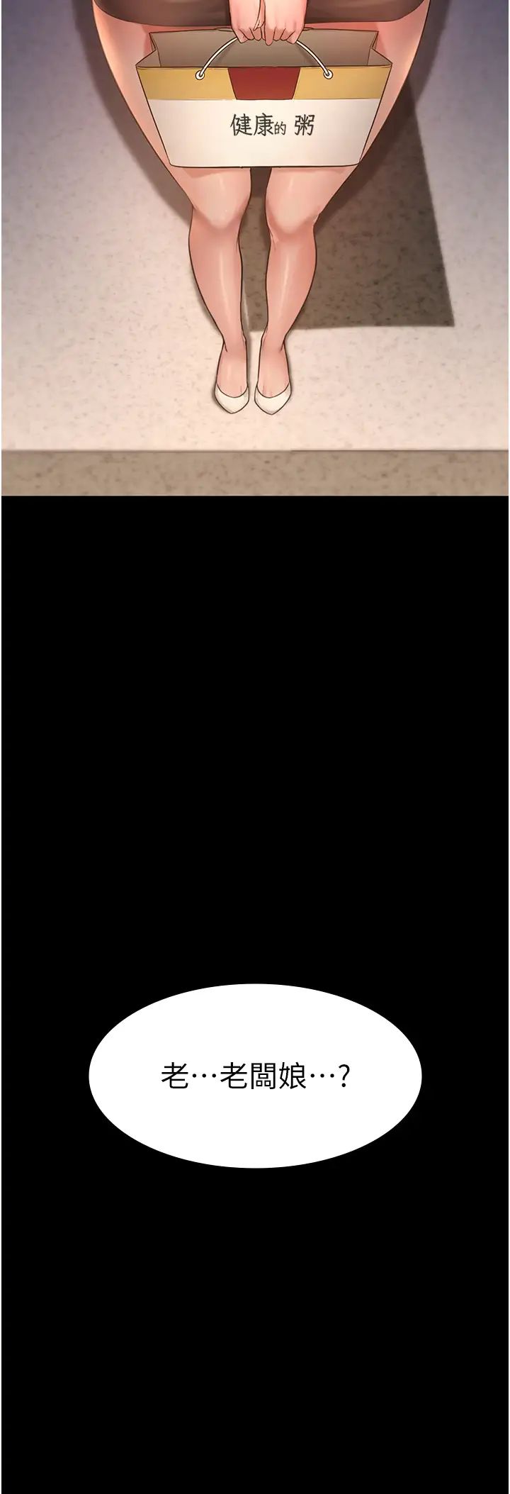 老闆娘的诱惑第9话-和老公以外的男人欢愉