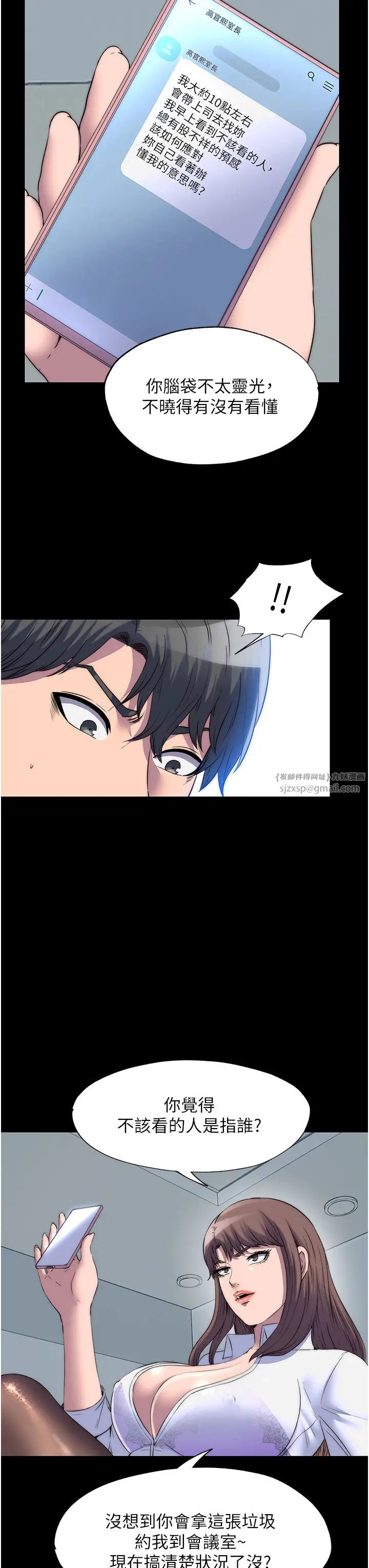 禁锢之慾第44话-我要先把妳调教成性奴