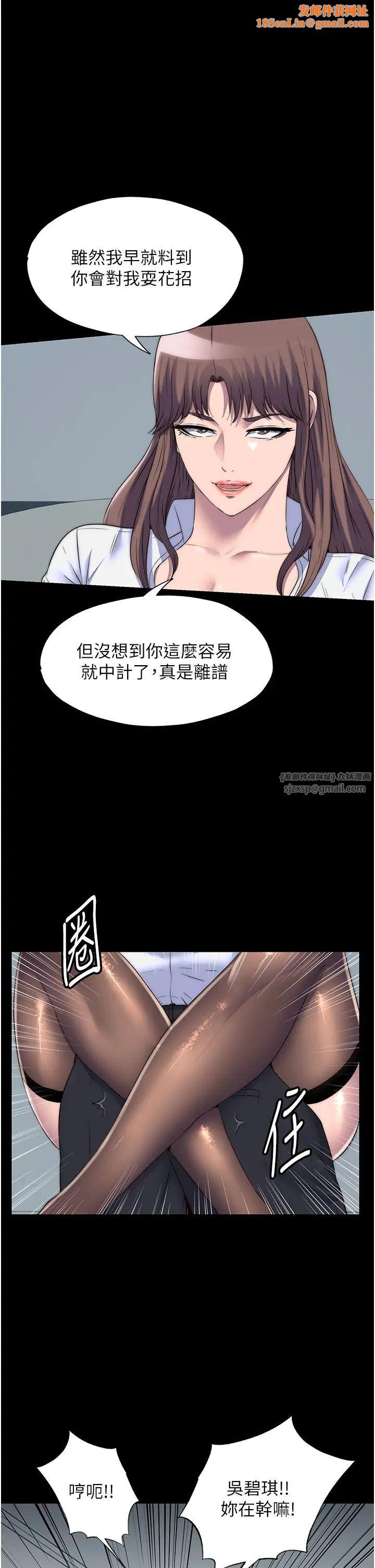 禁锢之慾第44话-我要先把妳调教成性奴