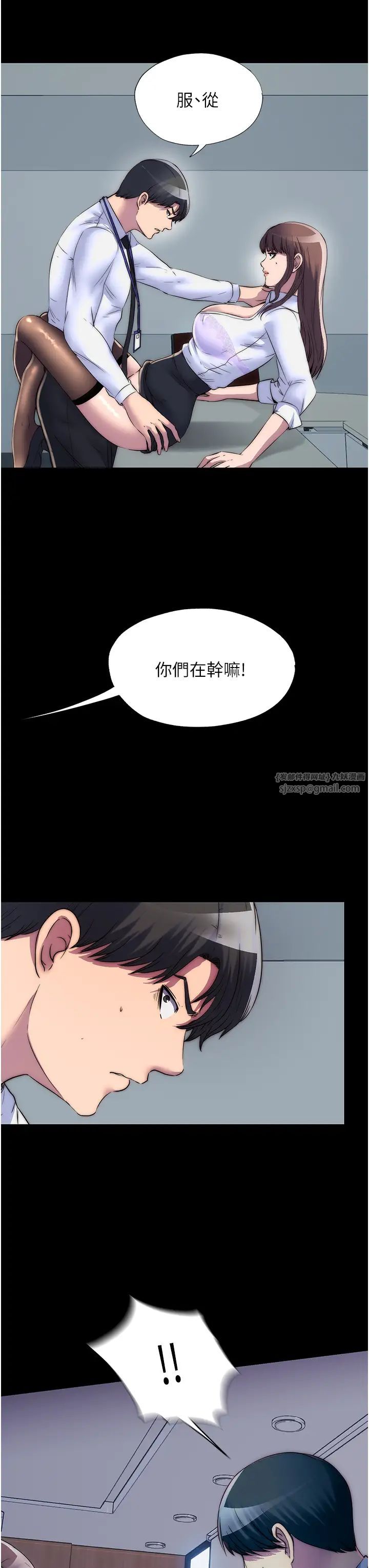 禁锢之慾第44话-我要先把妳调教成性奴