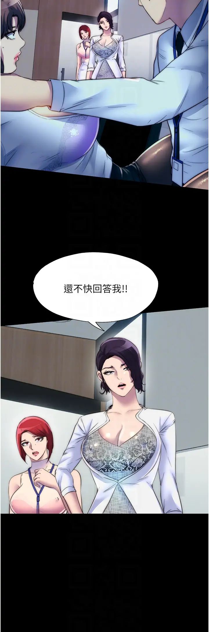 禁锢之慾第44话-我要先把妳调教成性奴