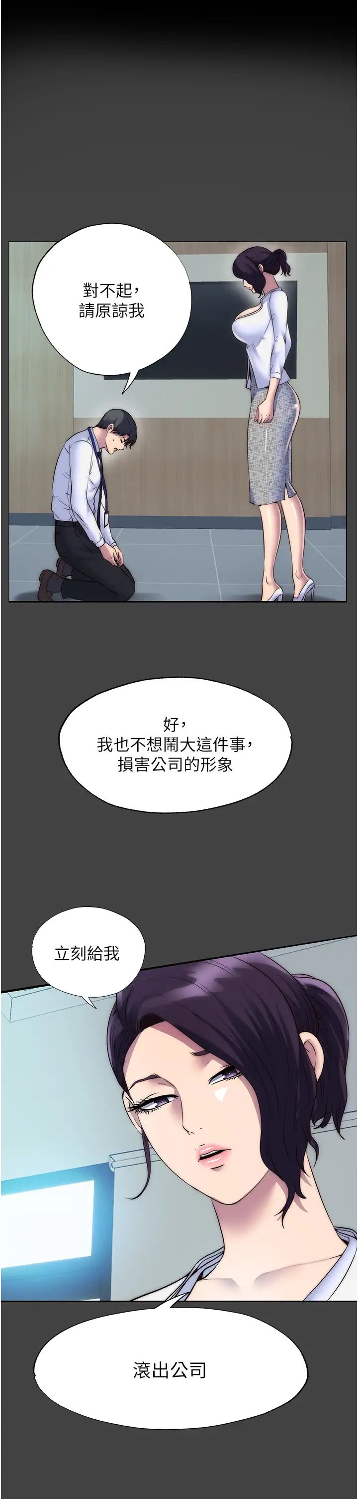 禁锢之慾第44话-我要先把妳调教成性奴
