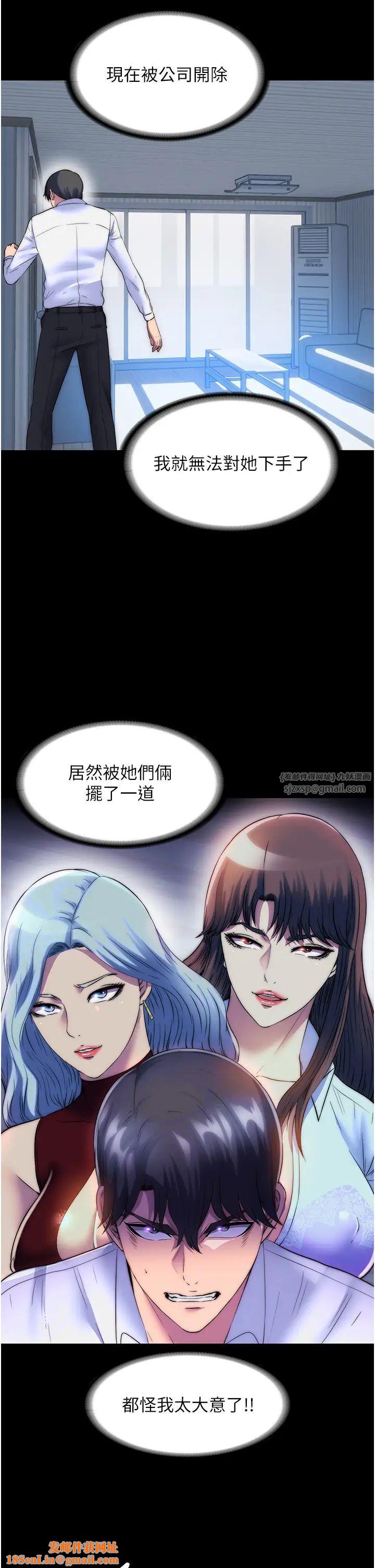 禁锢之慾第44话-我要先把妳调教成性奴