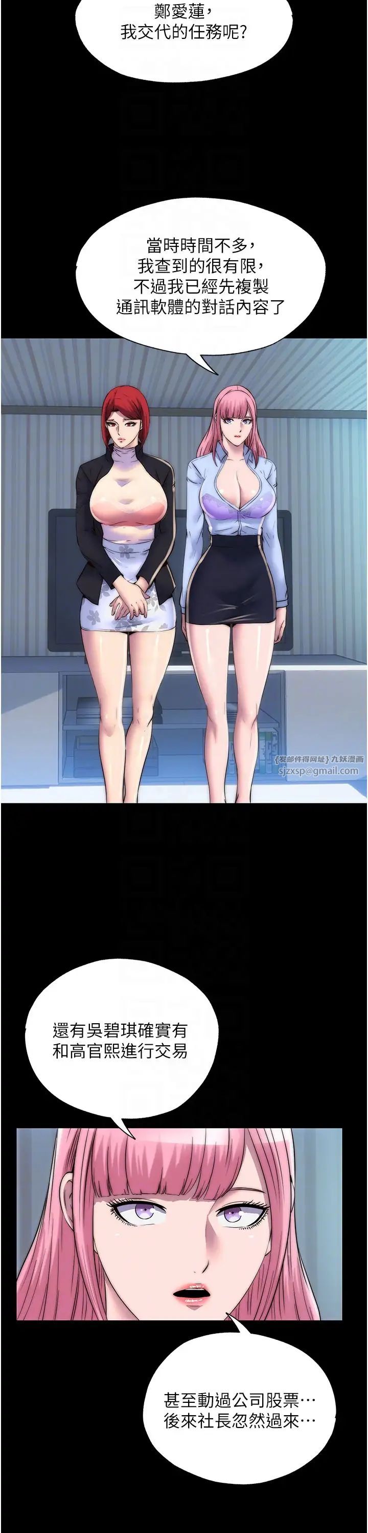 禁锢之慾第44话-我要先把妳调教成性奴