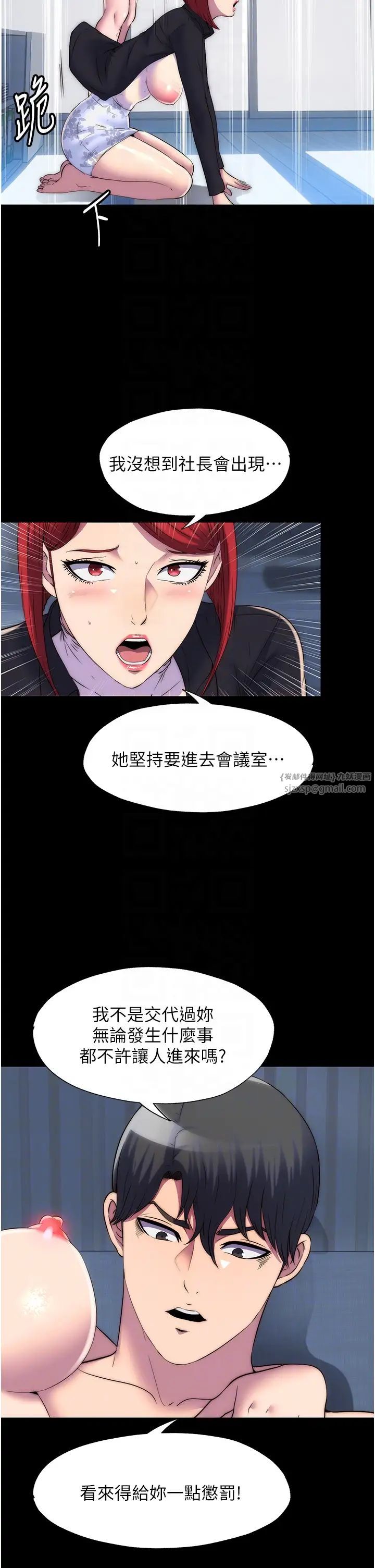 禁锢之慾第44话-我要先把妳调教成性奴