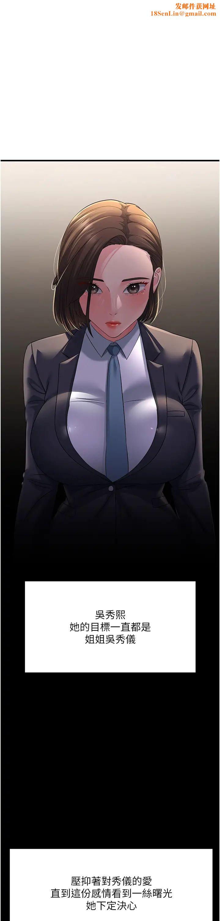 跑友变岳母第38话-得不到手的性感女狐貍