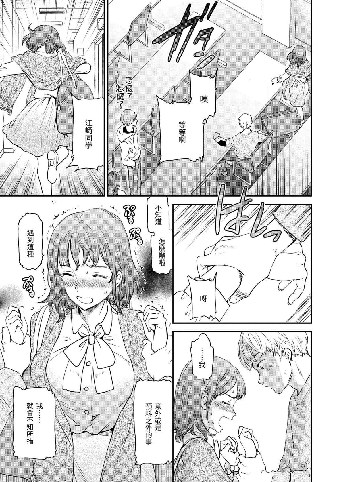 [Cuvie]触れて、その先へ、奥へ｜碰触我，直到最深处[中国翻訳][DL版][Cuvie]触れて、その先へ、奥へ｜碰触我，直到最深处[中国翻訳][DL版]