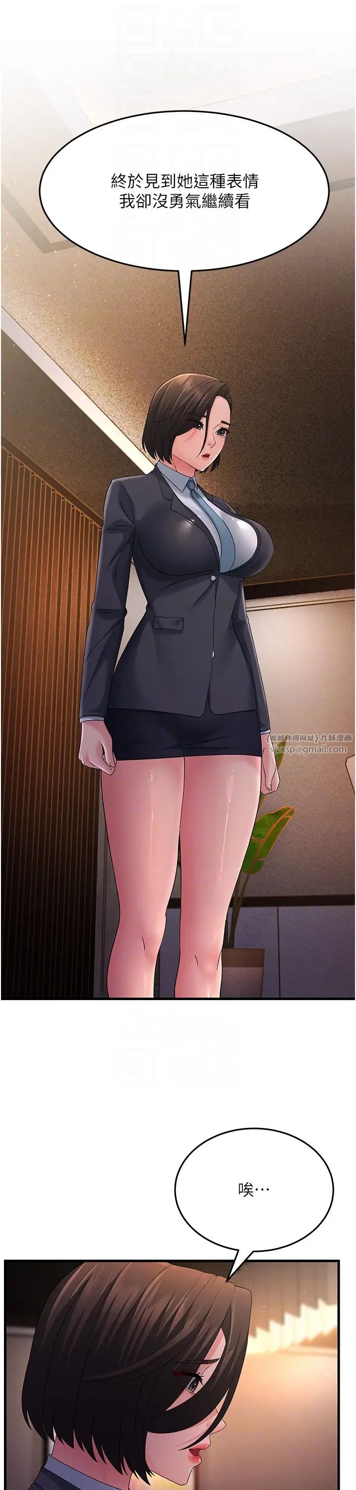 跑友变岳母第38话-得不到手的性感女狐貍