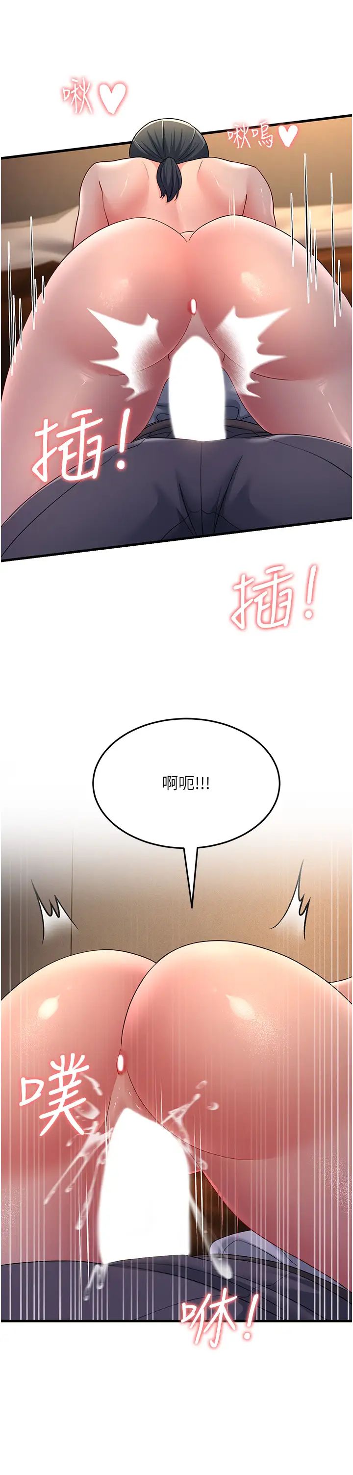 跑友变岳母第38话-得不到手的性感女狐貍