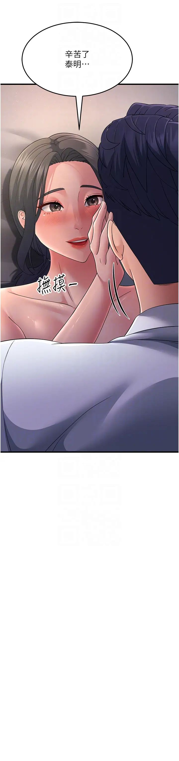 跑友变岳母第38话-得不到手的性感女狐貍