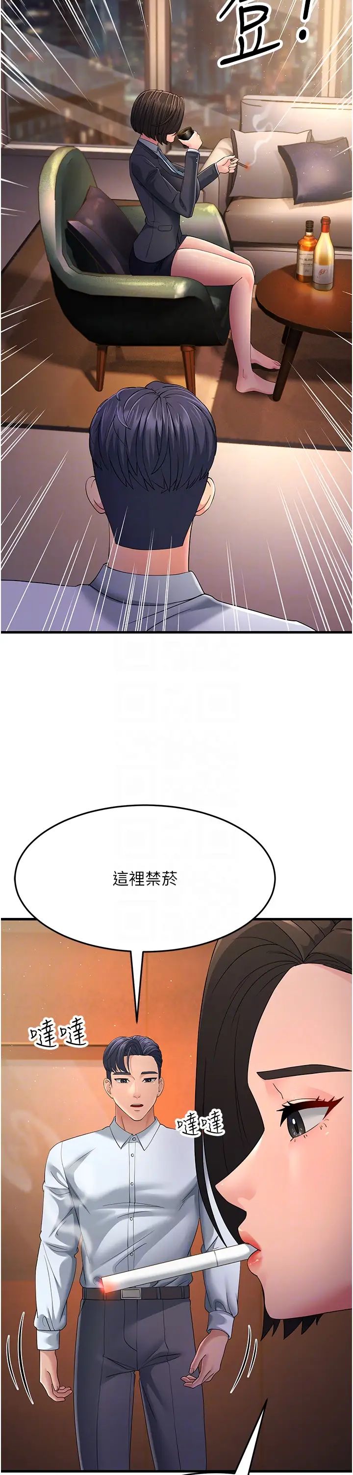 跑友变岳母第38话-得不到手的性感女狐貍