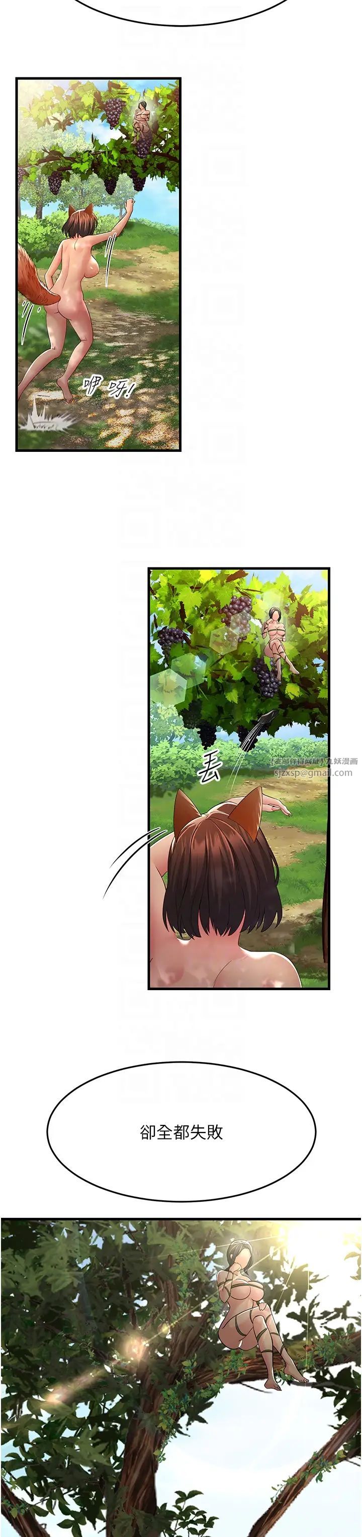 跑友变岳母第38话-得不到手的性感女狐貍