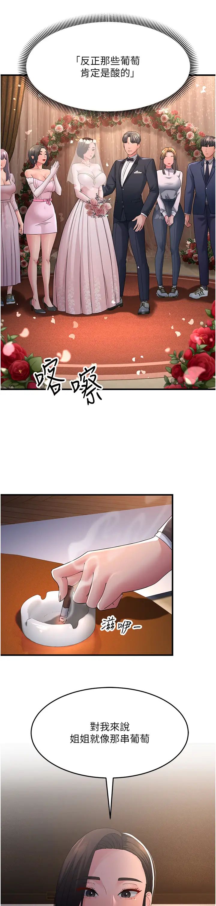 跑友变岳母第38话-得不到手的性感女狐貍