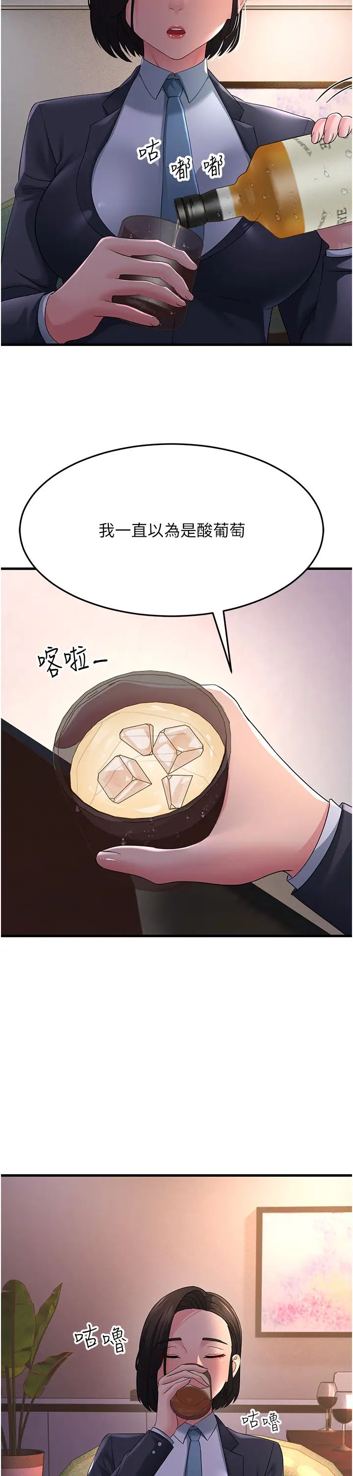 跑友变岳母第38话-得不到手的性感女狐貍