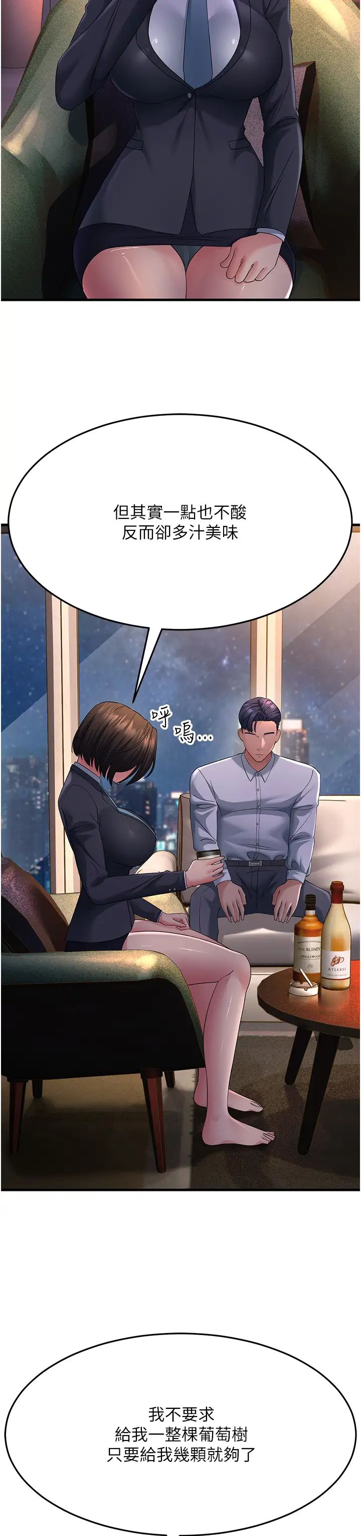 跑友变岳母第38话-得不到手的性感女狐貍