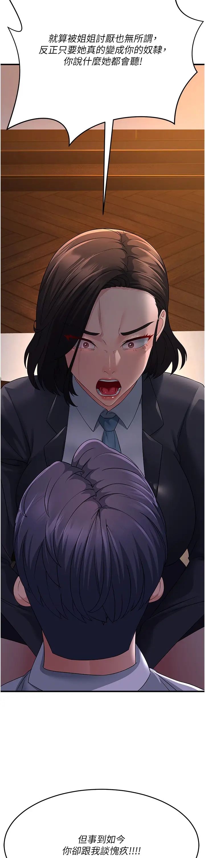 跑友变岳母第38话-得不到手的性感女狐貍