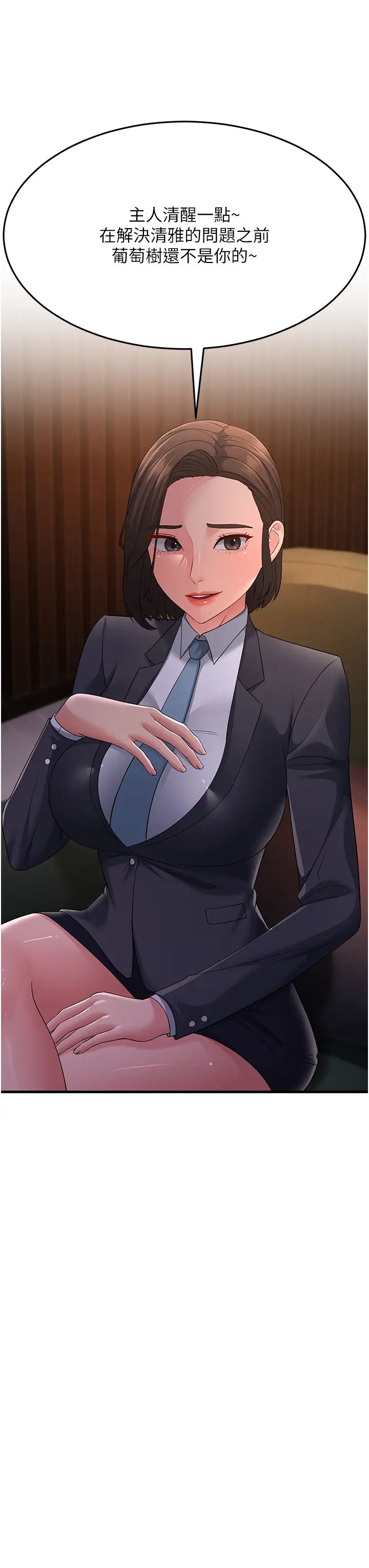 跑友变岳母第38话-得不到手的性感女狐貍