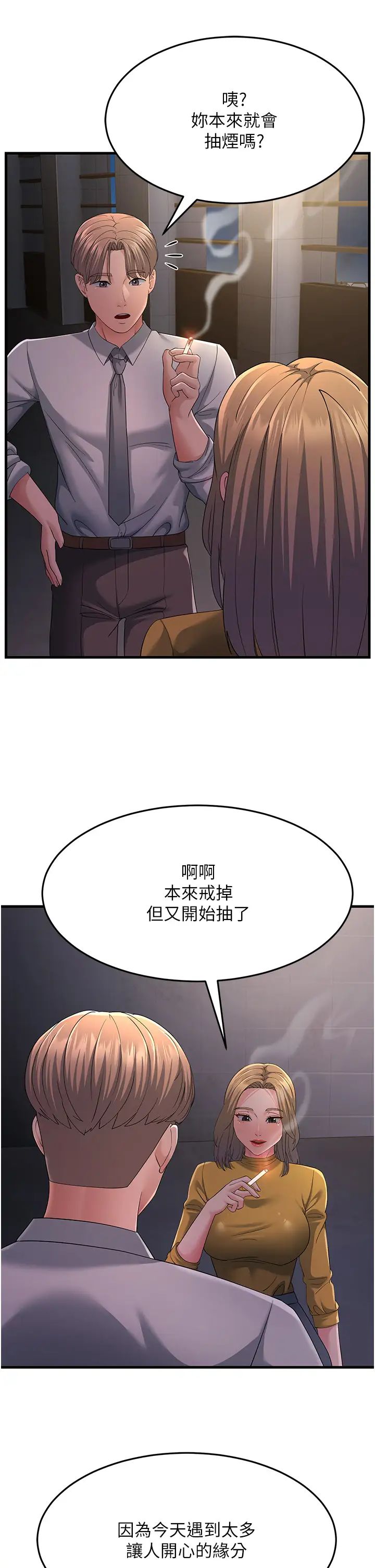 跑友变岳母第38话-得不到手的性感女狐貍