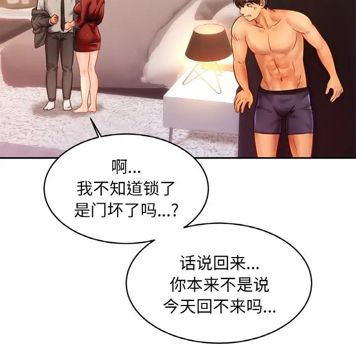 亲密一家人第36话