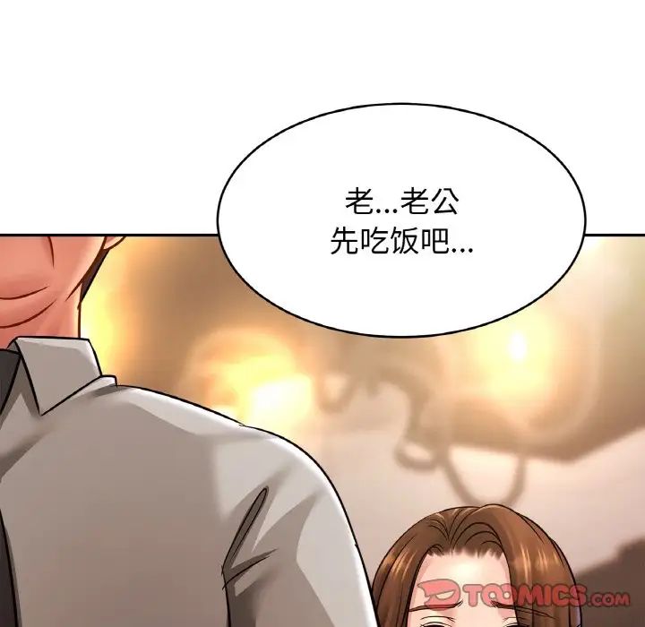 亲密一家人第36话