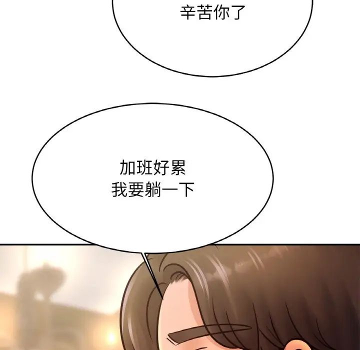 亲密一家人第36话