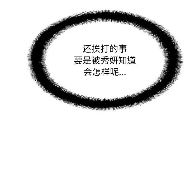 亲密一家人第36话