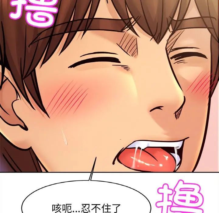 亲密一家人第36话